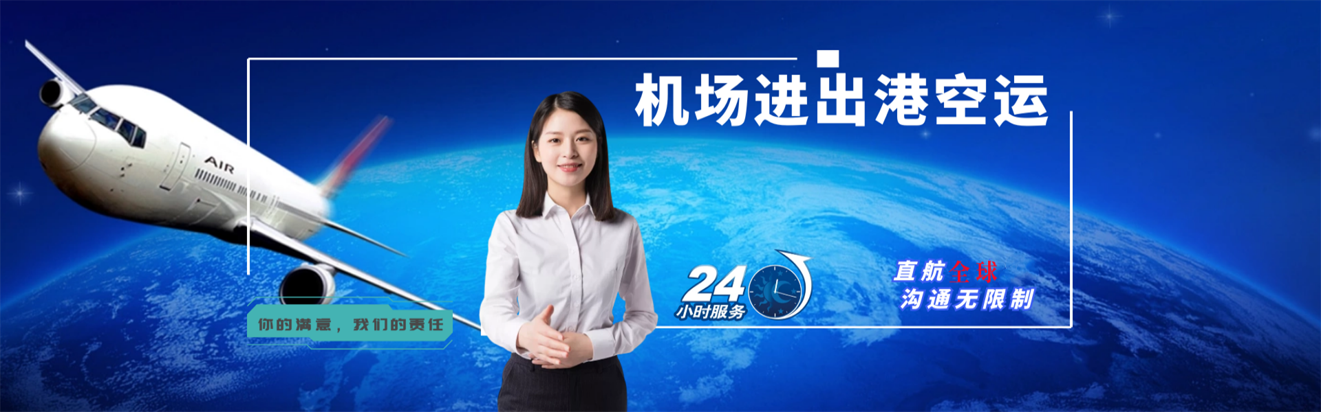 花都到北京物流公司-花都至北京物流专线-花都空运到北京-优时通物流有限公司