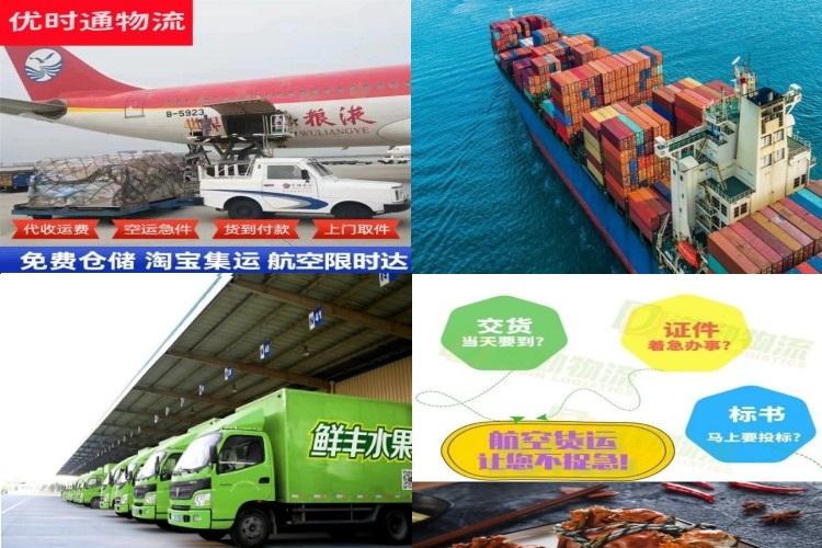 花都到北京航空货运公司-花都到北京物流专线